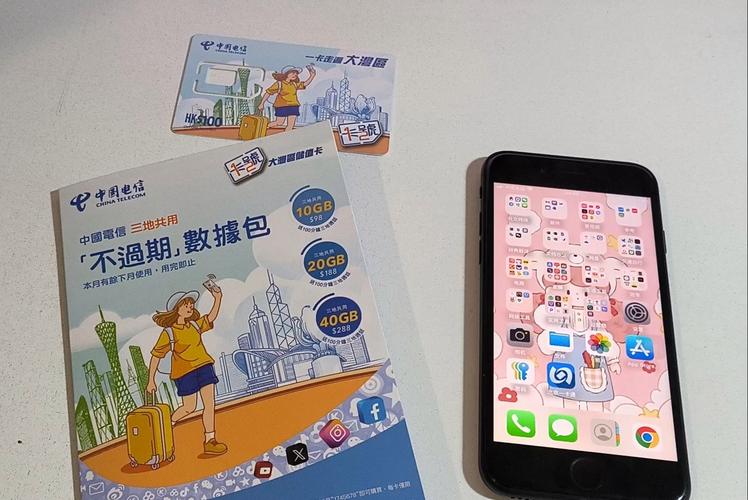 香港手机卡怎么查流量
