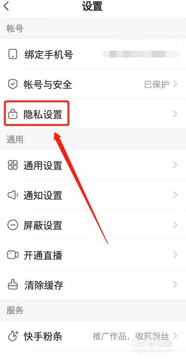 快手怎么设置字母