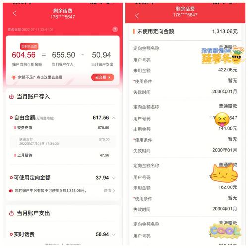 联通流量卡查余额