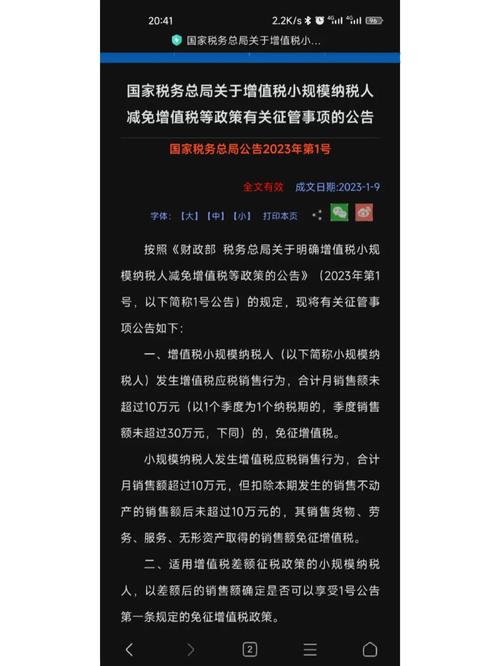 快手税收怎么收取