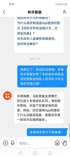 怎么防止快手被盗