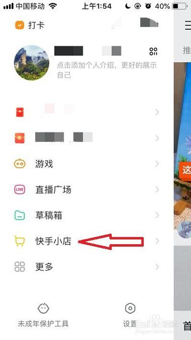快手地区怎么找