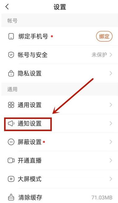 快手怎么取消邀请