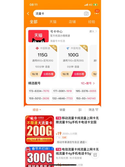 华为手机国外买流量卡