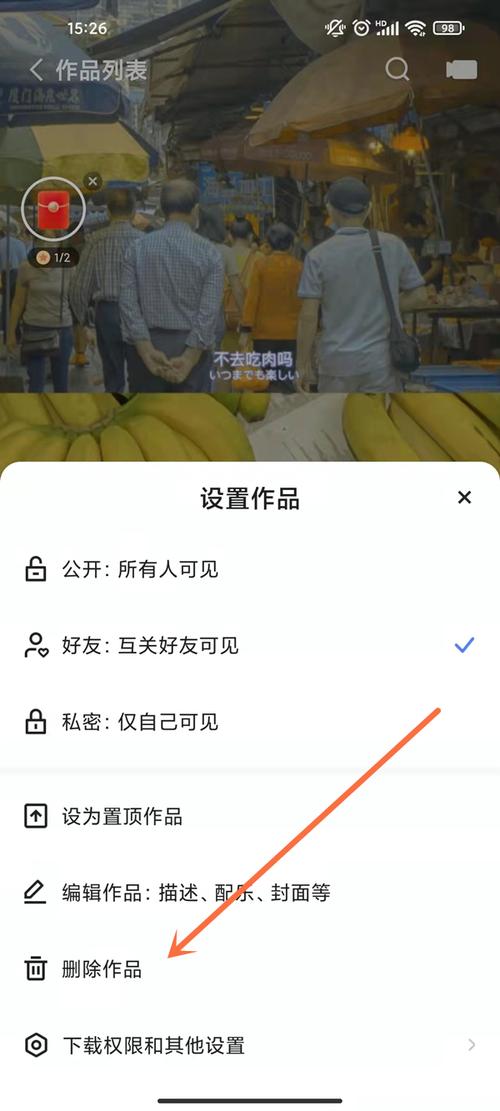快手怎么删除广告