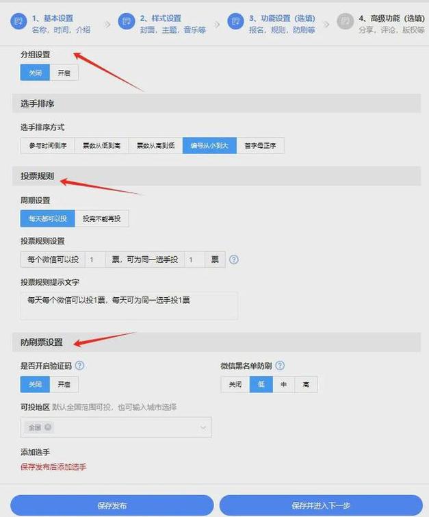 快手怎么整投票