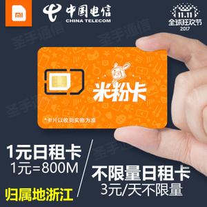 大鱼卡套餐淘宝免流量吗