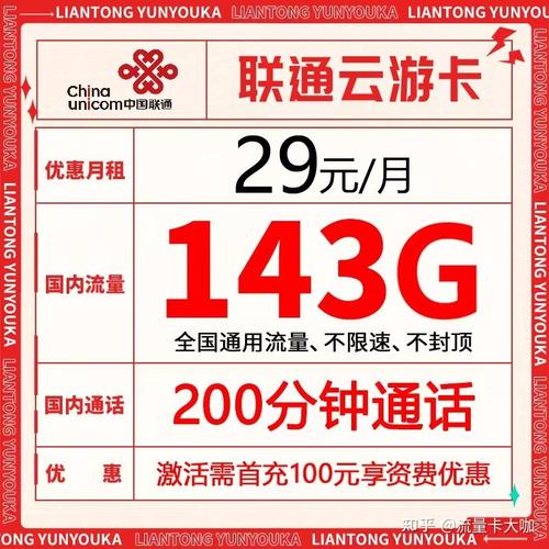 湖北高校1元流量卡