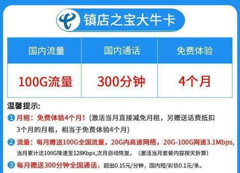 电信卡流量哪里充的