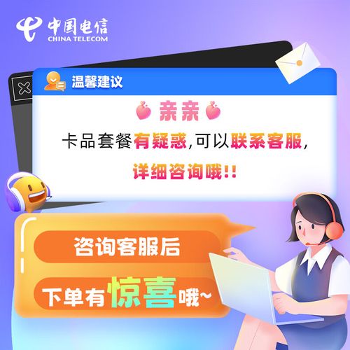 江苏电信校园卡流量