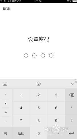 快手密码怎么解除