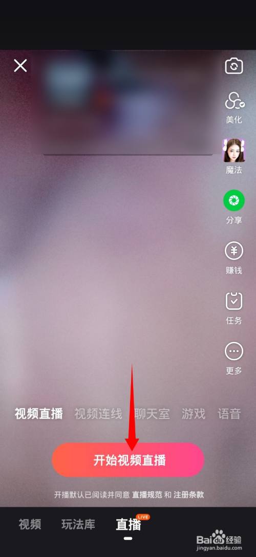 快手怎么设置PK