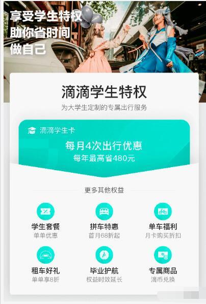滴滴流量卡怎么办理