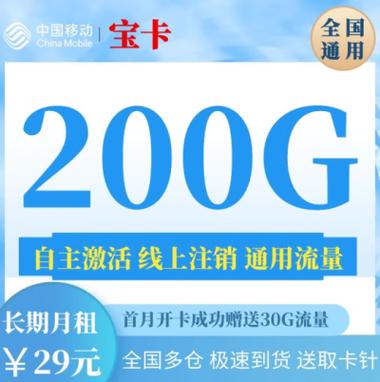 小米流量卡限制购买吗