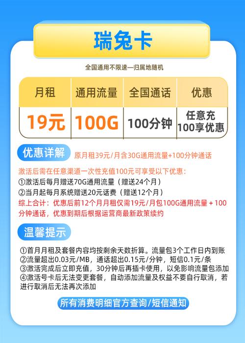 移动流量卡手机上网优惠