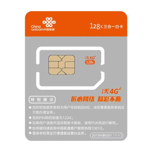 地王卡免流量哪种好