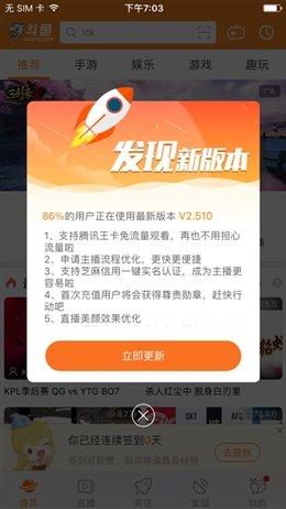 斗鱼怎么绑大王卡流量