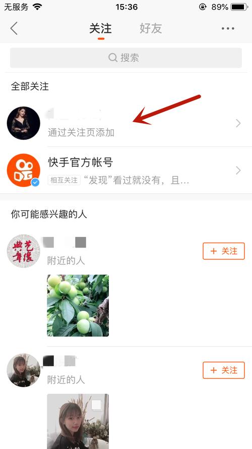 快手怎么退出用户