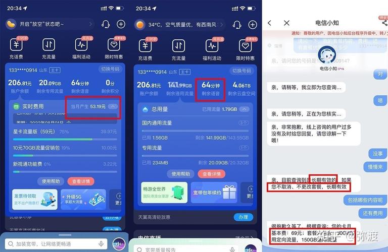 流量卡怎么加到桌面显示