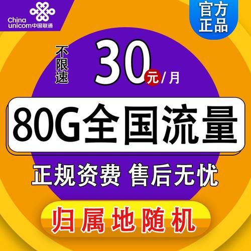联通哪种流量卡最划算