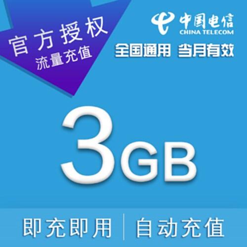 江苏电信微信流量卡