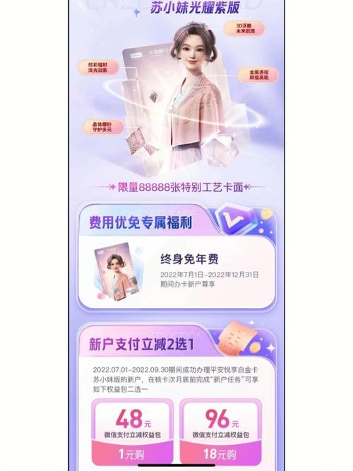 白金尊享卡免流量