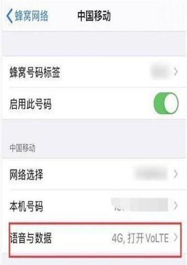 苹果如何选择流量卡上网