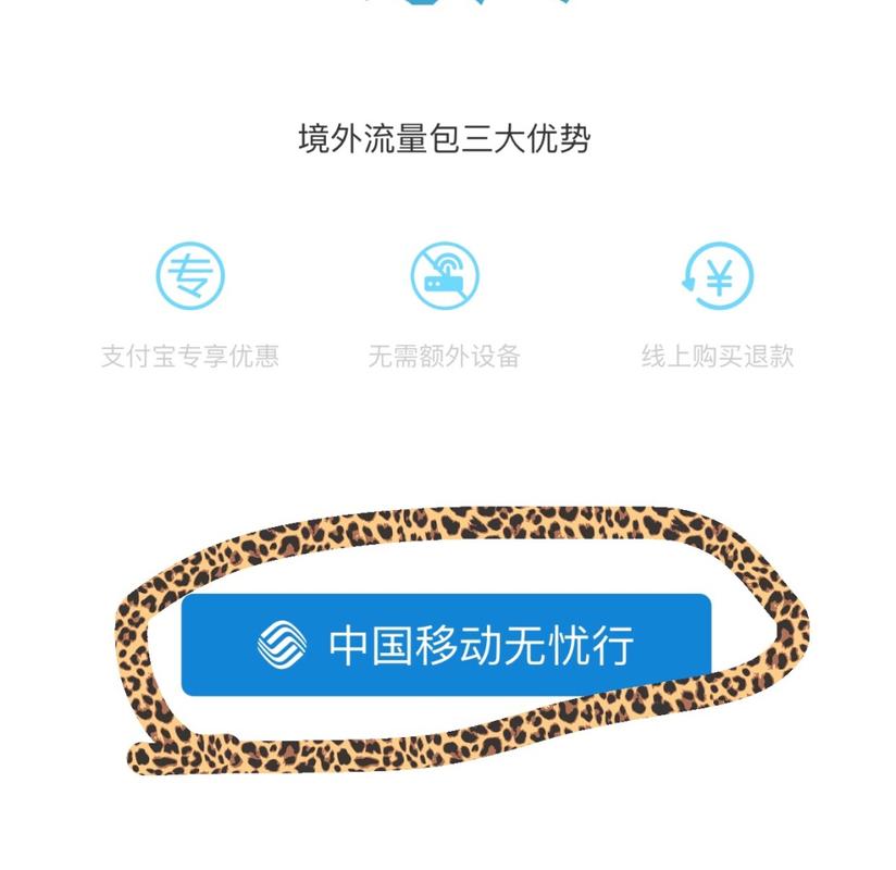 如何线上订购流量卡包