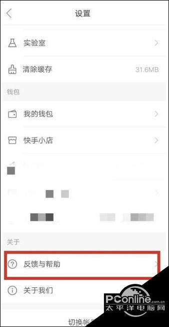 快手账号怎么收回
