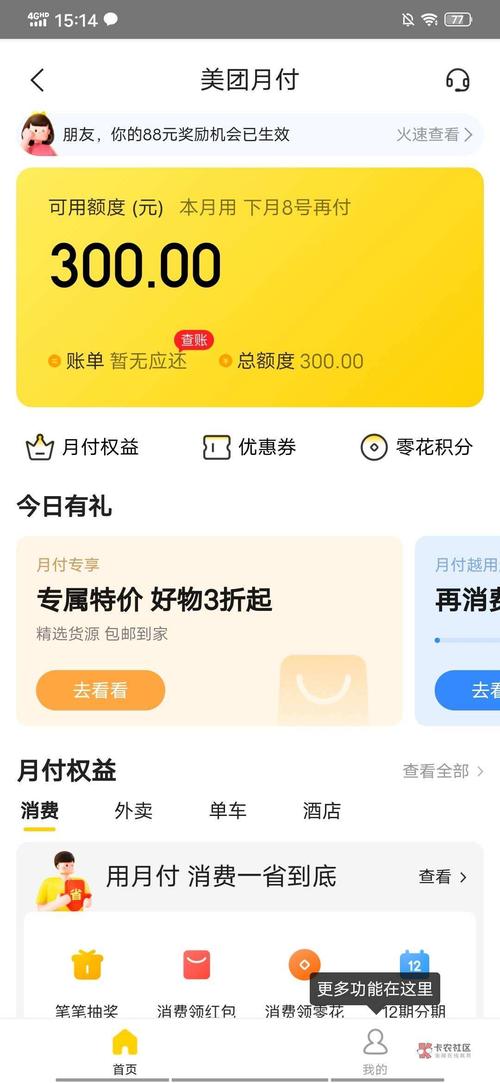 美团流量卡哪个好用