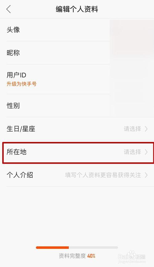 快手怎么上单