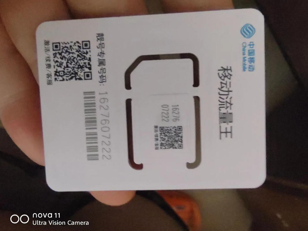 流量卡激活以后没有信号