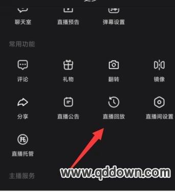 快手怎么直播退货