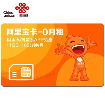 阿里小宝卡的流量包