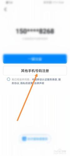 钉钉怎么注册流量卡使用