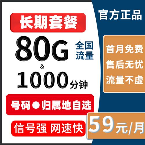 流量大王卡限速多少