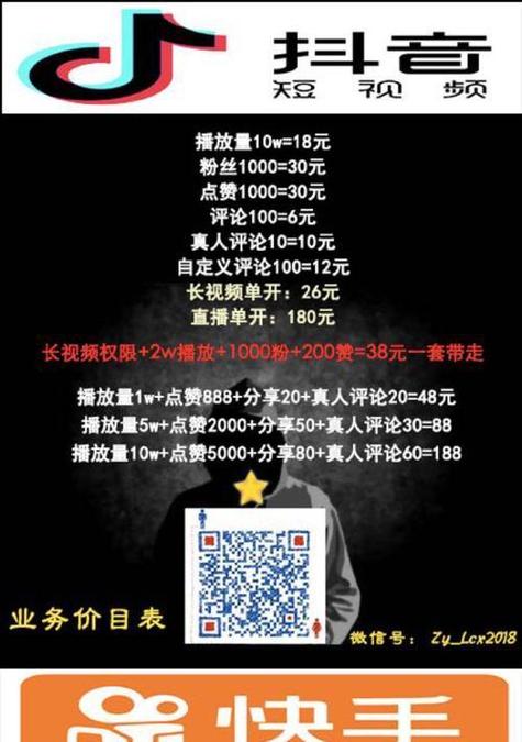 快手流量怎么包