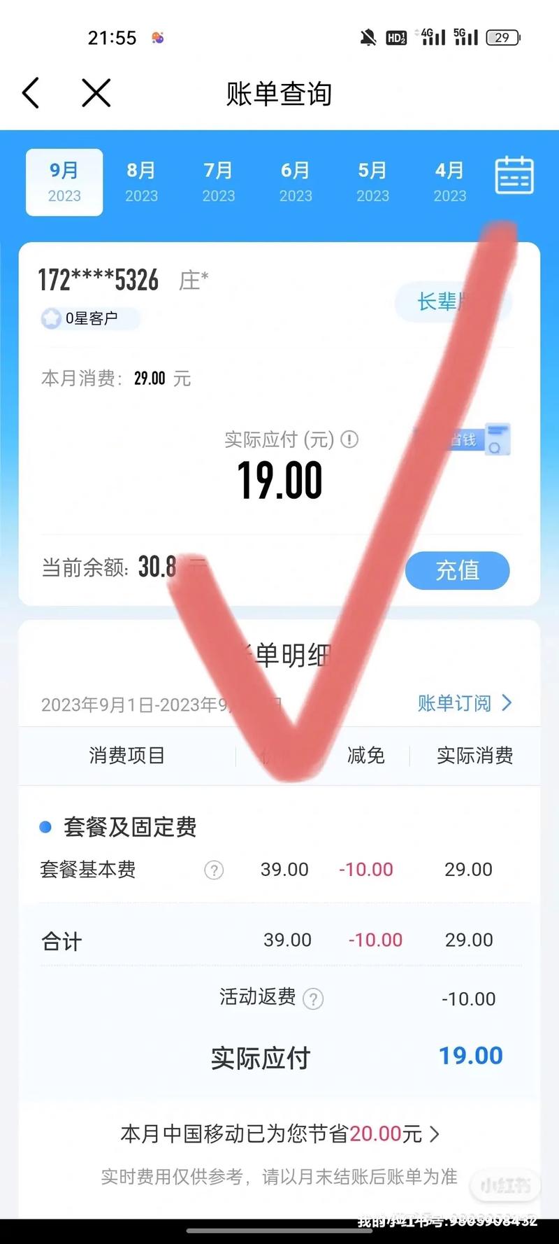 大连电信卡怎么查流量