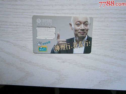 神州行哪个卡流量多