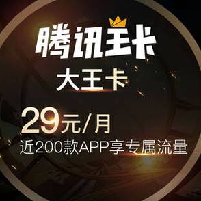 央视频天王卡免流量吗