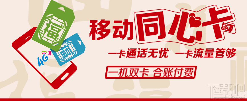 江西移动同心卡流量