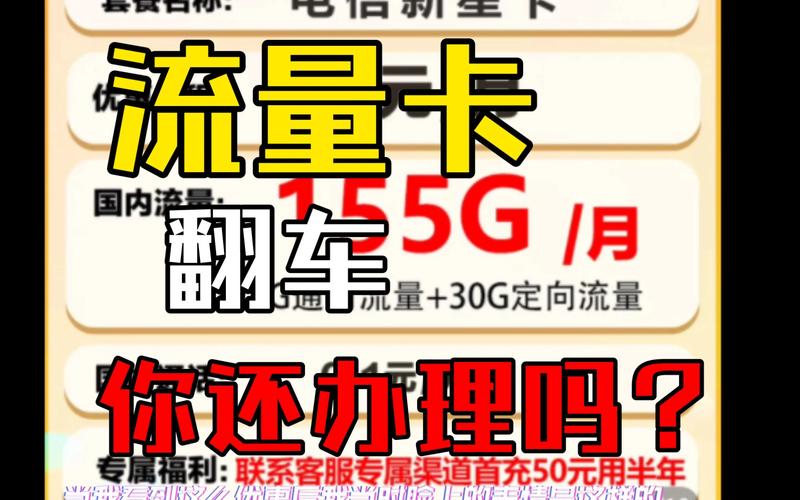 纯流量卡骗局怎么举报的