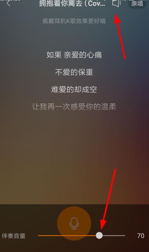快手怎么调整音量