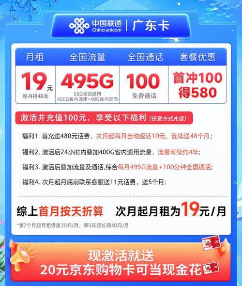 联通工行e卡送流量