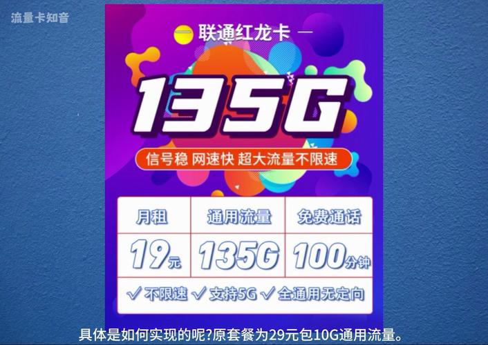 联通办理19元流量卡