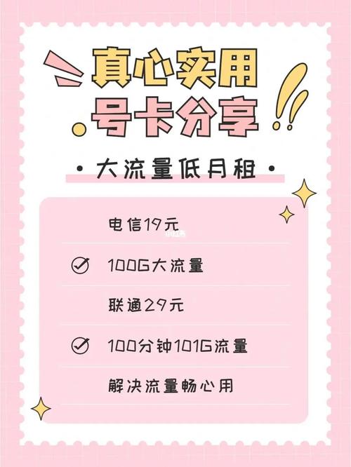 大王卡联通19元流量包