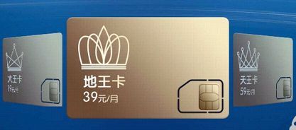 地王卡免流量哪种好