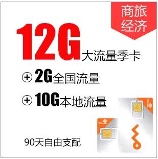 qq流量大用什么卡