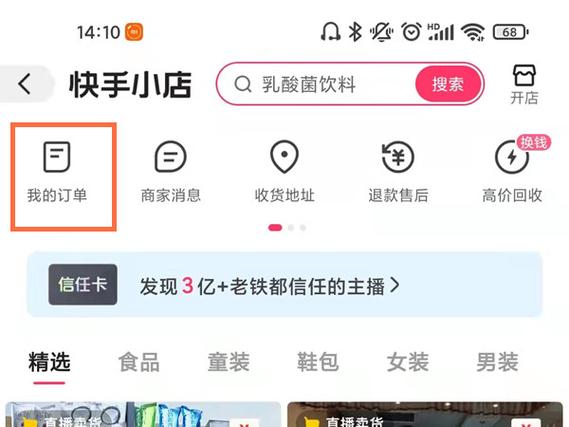 怎么整快手商家