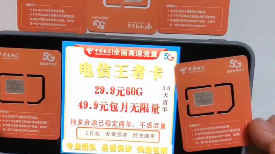电信无限流量卡郑州办理